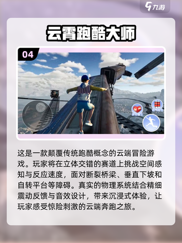 🔥2025最🔥3D跑酷游戏推荐，玩到停不下来！🎮截图5