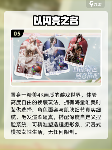 🔥2025最火变装游戏下载TOP5✨截图6