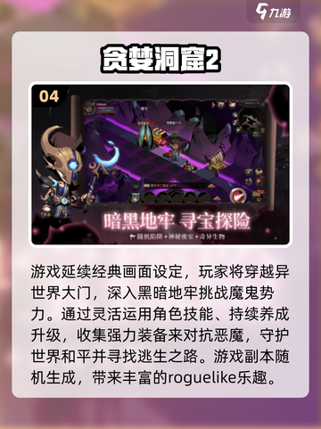 🔥2025魔鬼游戏合集！这些游戏太上头了😱截图5