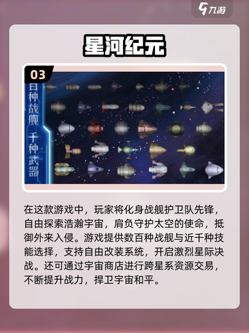 🔥2025超热纪元手游大揭秘！🎮✨截图4
