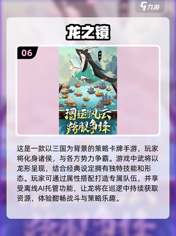 🔥2025必玩十大网游🔥手机党不容错过的游戏清单！🎮截图7