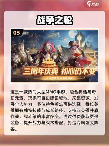 🔥2025最火大型付费手游TOP榜💥🎮截图6