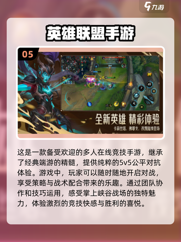 🔥海外Moba手游下载推荐✨2025免费排行🌟截图6