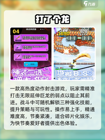 🔥2025最耐玩网红游戏TOP5💥截图5