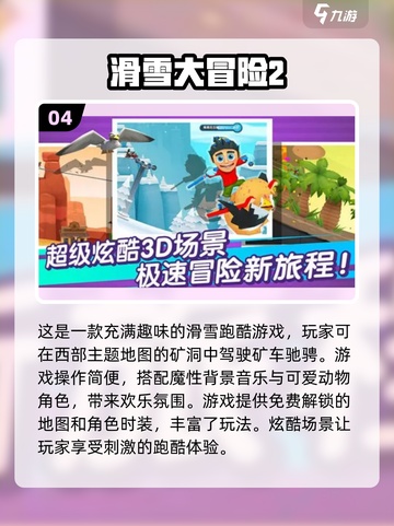🔥2023超耐玩矿车游戏推荐下载🔗截图5