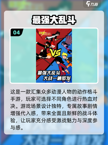 🔥2025年超耐玩单机格斗游戏推荐💥截图5