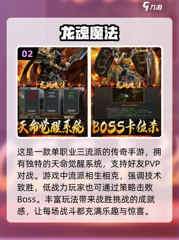 🔥2025必玩竖屏传奇手游排行🔥传奇爱好者速来！截图3