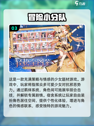 🔥2024必玩！高人气冒险手游下载大全🎮截图4