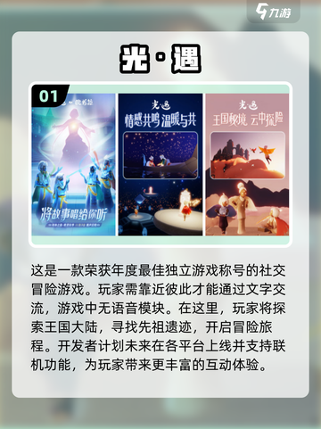 2020超🔥好玩游戏推荐🎉📌截图2