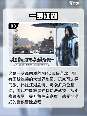 🔥像原神一样好玩的开放世界游戏推荐🎮截图4