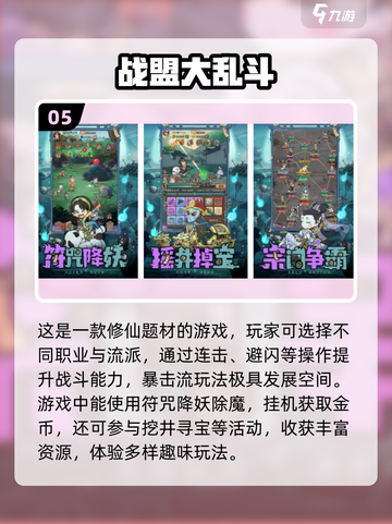 🔥2024十大好玩游戏推荐，有趣到停不下来！🎮截图6