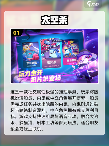 🔥2025最新派对手游推荐！朋友聚会必备小游戏清单🎮截图2