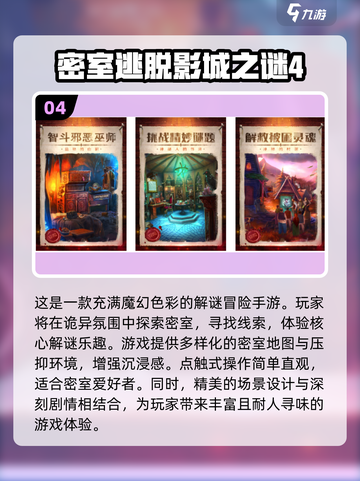 🔥火星人密室逃脱游戏推荐，经典好玩到停不下来！🚀截图5