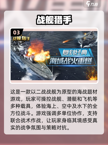 🔥2023超好玩免费战争游戏推荐🔥截图4