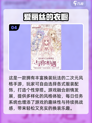 2025必玩！女生专属网游推荐🔥🎮截图5