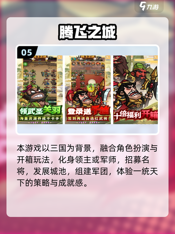 🔥2025爆款滚服手游推荐✨高人气下载攻略🎮截图6