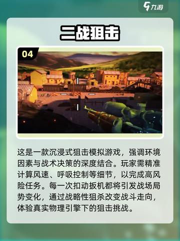 2025免费射击游戏TOP榜🔥不花钱也能玩爆！🎮截图5