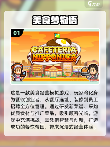 2023🔥超热门像素单机游戏排行榜✨截图2