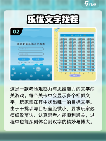 🔥2025超火观察力手游推荐！🎮眼力大挑战来袭💥截图3