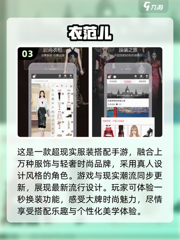 2025超🔥女生手游推荐，玩了就上瘾！🎮✨截图4