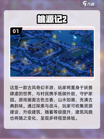 🔥2025爆火非回合制网游大公开！🎮截图2