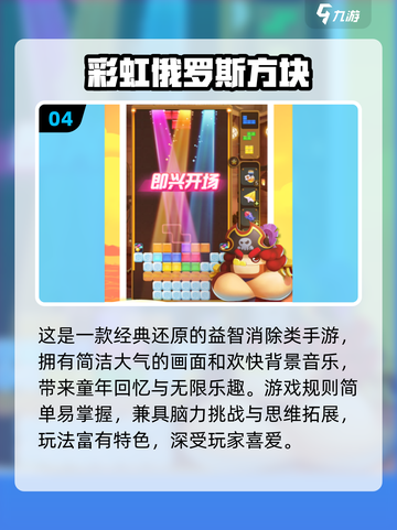 🔥2025热门单机俄罗方块手游合集💥免费畅玩经典！🎮截图5
