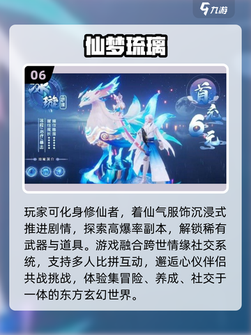 🔥2025仙侠手游TOP榜💥截图7