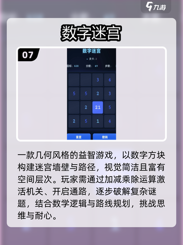 🔥2025最火免费数字游戏💥截图8