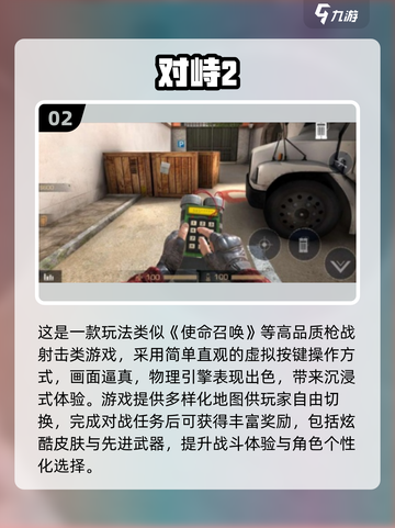 🔥2025最火国际射击手游榜单出炉！🎮截图3
