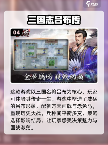 🔥2025必玩！类似骑马与砍杀的刺激策略手游排行榜💥截图5
