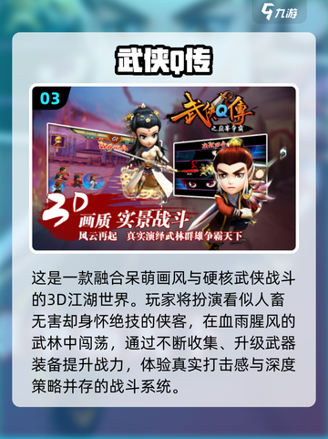 2025必玩武侠游戏🔥超燃推荐来袭！🎮截图4