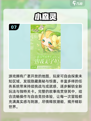🔥2025超火三个字游戏合集！🎮好玩到停不下来截图8