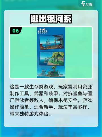 🔥2024超真实生存游戏免费下载排行榜🔥截图7