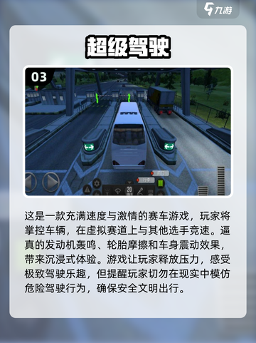 🔥2023十大必玩单机游戏下载大全🎮截图4