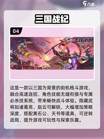 🔥2025必玩街机手游合集💥怀旧经典来袭🎮截图5