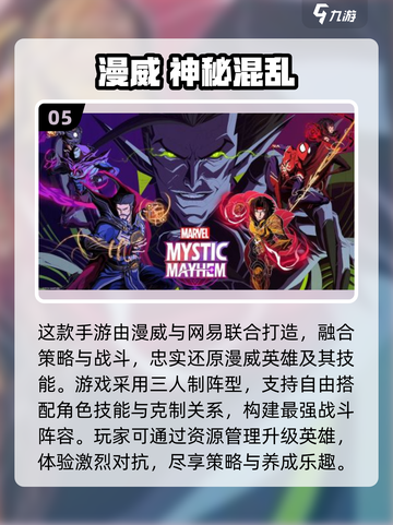 🔥2025最刺激漫威格斗手游推荐💥截图6