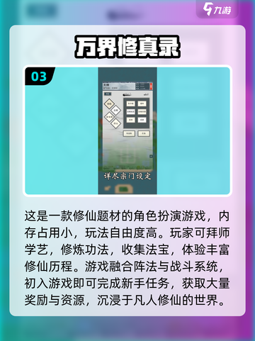 🔥2025经典仙侠单机手游大揭秘！🎮截图4