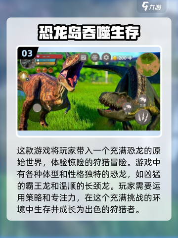🔥2024必玩！顶级猎龙游戏排行榜🎮截图4