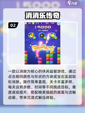 🌸2025最上头插花消消乐TOP榜！🔥截图3