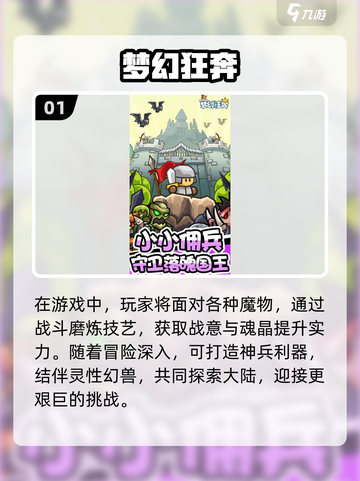 🔥2025年必玩公益手游🔥高热度榜单出炉！🎮截图2