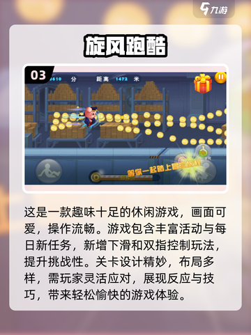 2024🔥超耐玩方块跑酷游戏排行🎉截图4