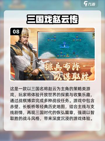 🔥战棋爱好者必玩！2025年十大经典单机游戏下载💡截图9