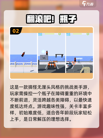 🔥2025最火益智手游推荐！👶👧👦玩到停不下来截图3