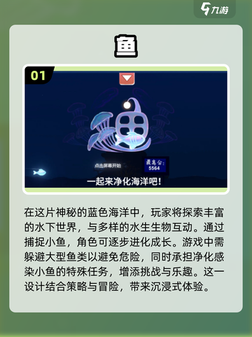 🐟2024超有趣抓鱼游戏推荐，快来下载体验！💥截图2
