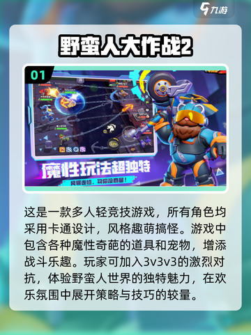 🔥2025年超好玩不累的网游合集🎉截图2