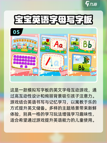 🔥2025免费儿童游戏TOP榜！🎮宝宝爱玩的全在这截图6