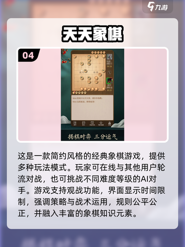 🔥2025最火象棋手游推荐！♟玩转策略对决截图5