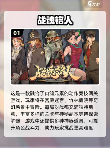 🔥2024最受欢迎组队闯关手游推荐🎉截图2