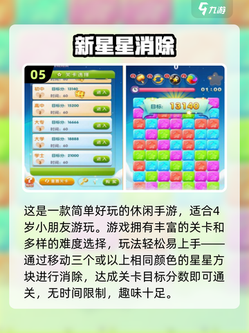 🔥4岁宝宝最爱的趣味游戏清单🎮截图6