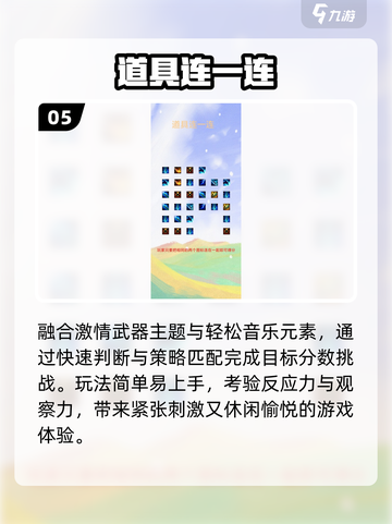 🔥2025最火连一连游戏TOP榜💥截图6